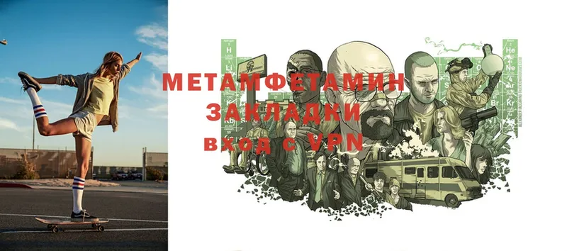 МЕТАМФЕТАМИН Methamphetamine  Богучар 